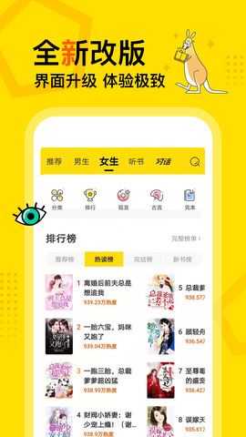 得间免费阅读小说app软件