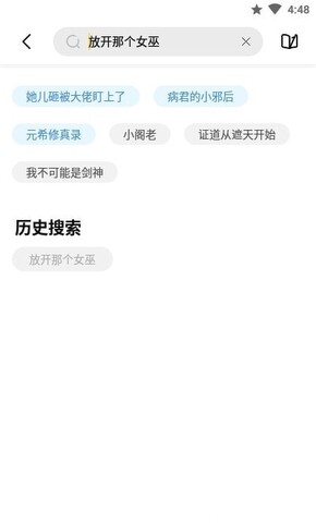 启阅小说app软件