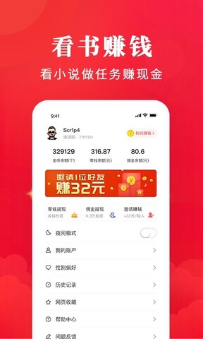 免费淘小说app