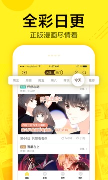 快看漫画app官网软件