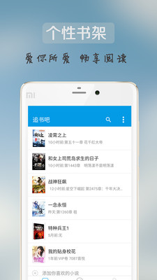 追书吧