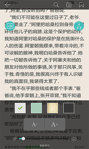 天行听书