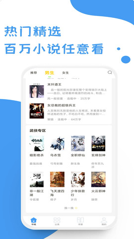 笔趣阁免费小说app软件