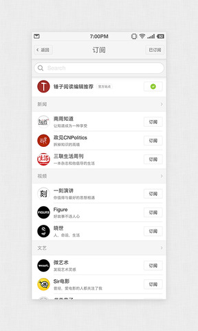 锤子阅读