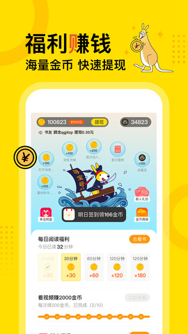 得间免费阅读小说app软件