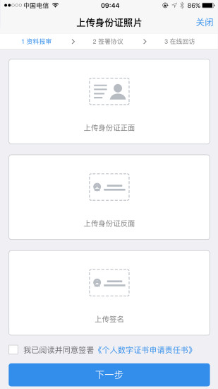 东方财富期货