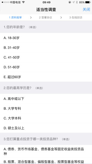 东方财富期货