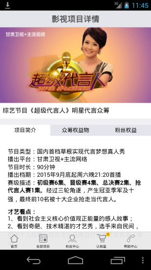 影资宝