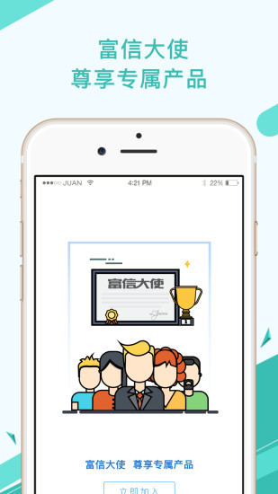 富管家
