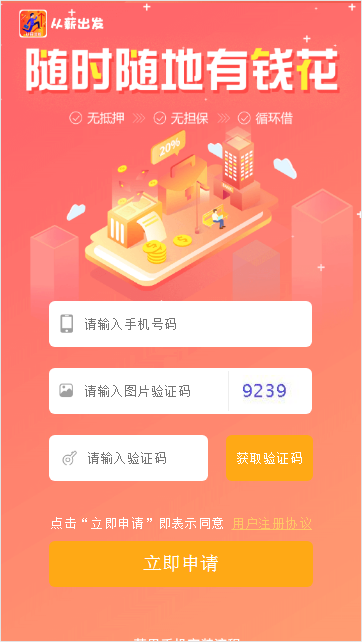 从薪出发
