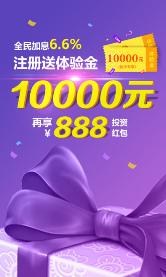 予财宝