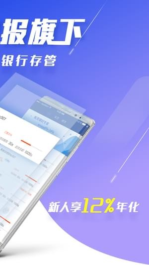 2025理财