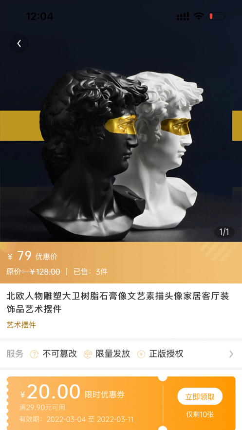 ibear数字藏品 正版