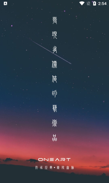 一点数字藏品 官方平台