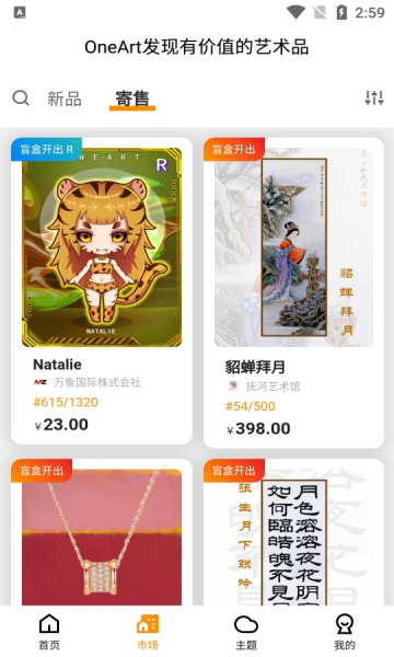 一点数字藏品 官方平台