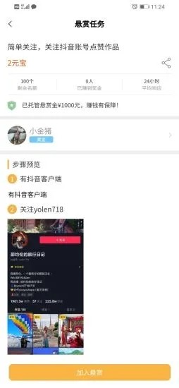 小猪有财 最新版