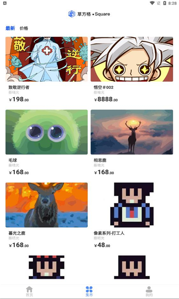 草方格nft