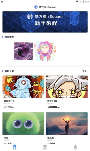 草方格nft