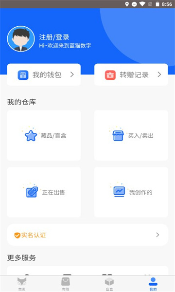 蓝猫nft 数字藏品