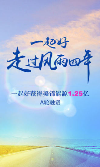 一起好理财