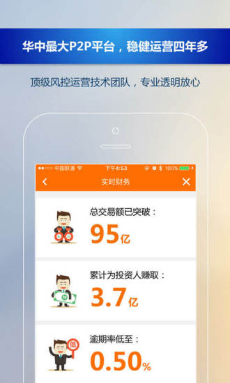 一起好理财