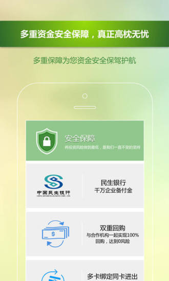 一起好理财