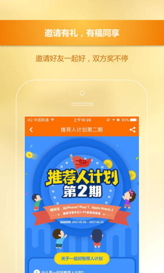 一起好理财