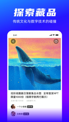 一岛数藏 正版