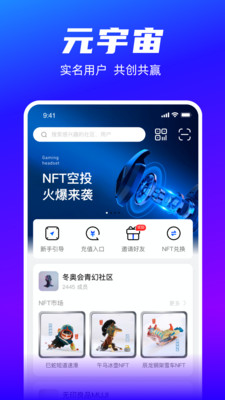 一岛数藏 最新版
