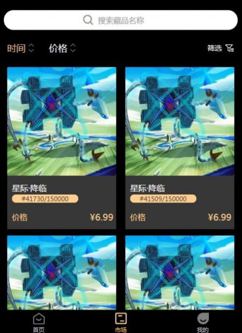 蜃镜数藏 正版