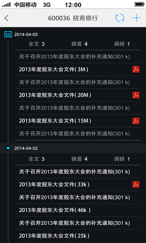 巨潮资讯网 手机版