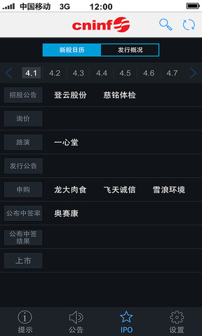巨潮资讯网 手机版