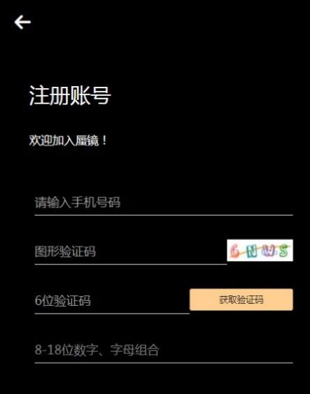 蜃镜数藏 最新版
