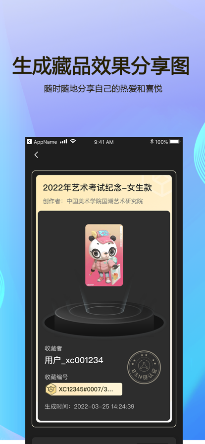 虚拟跑鞋nft