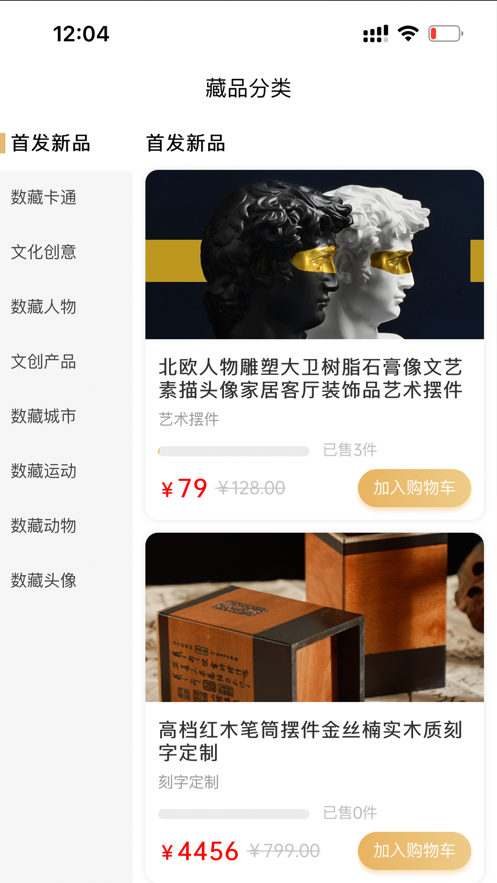ibear数字藏品 最新版