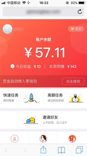 多多红包 赚钱
