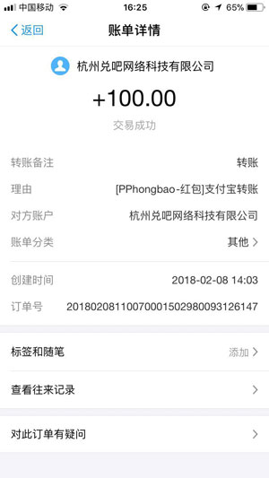 多多红包 赚钱