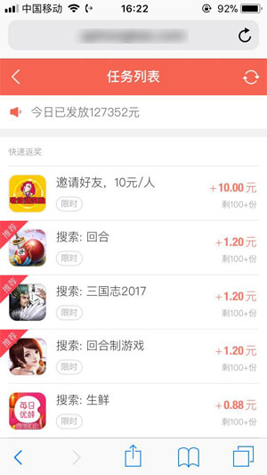 多多红包 最新版