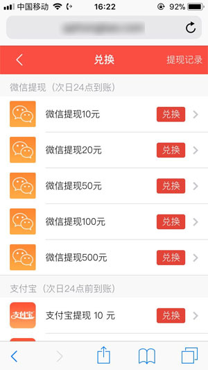 多多红包 最新版