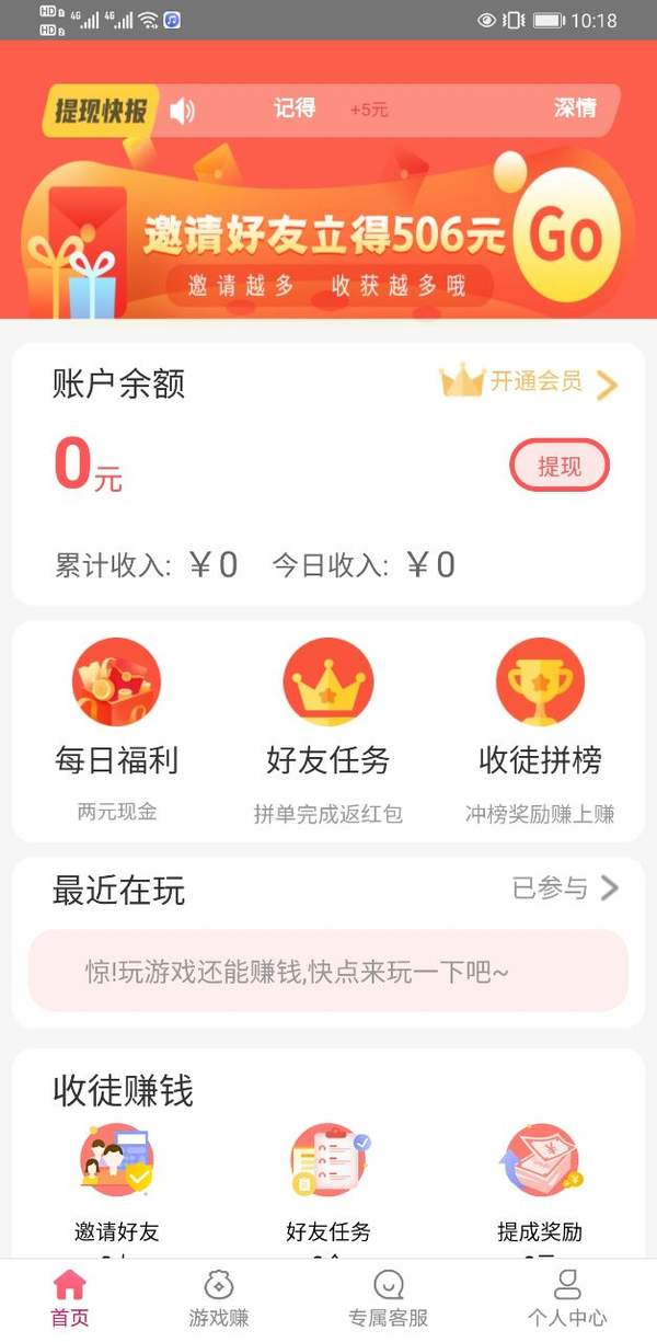 豆豆赚 试玩