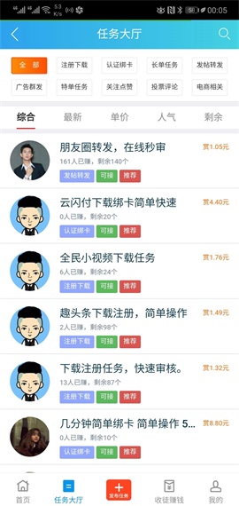 趣闲赚 最新版