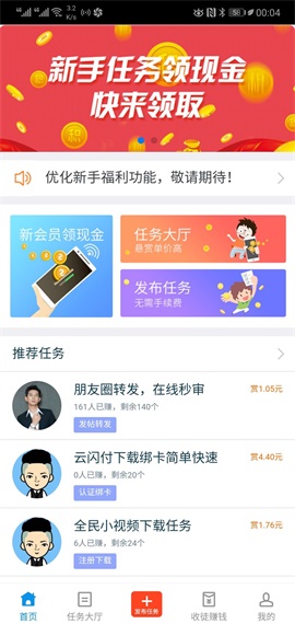趣闲赚 最新版