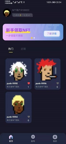 创世nft 卡牌数字藏品