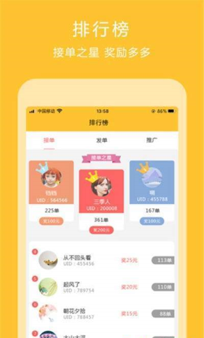 众赢兼职 最新免费版