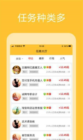 众赢兼职 最新免费版