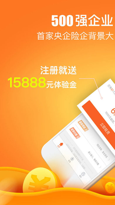 笑脸金融理财