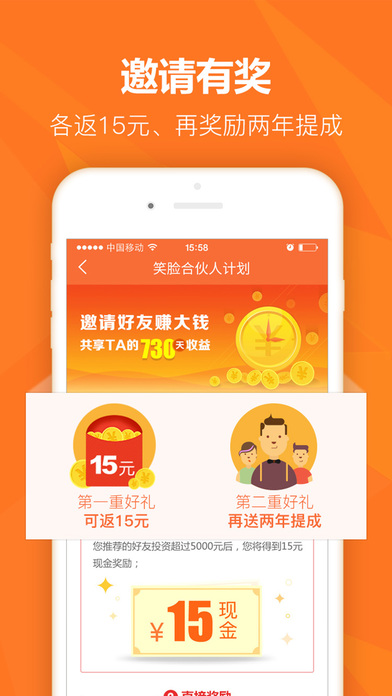 笑脸金融理财