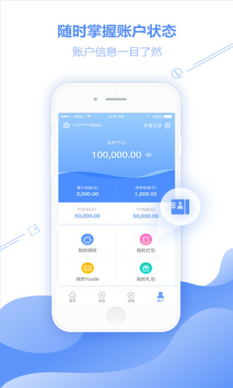 友金所