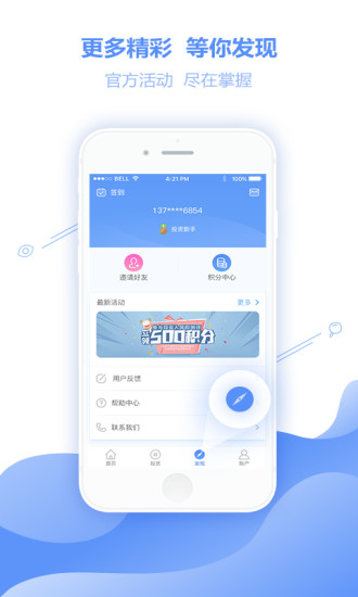 友金所