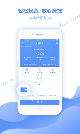 友金所